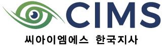씨아이엠에스코리아.jpg